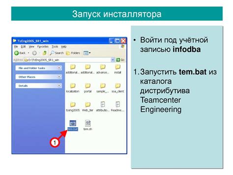 Запуск инсталлятора: первый шаг к установке платформы