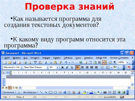 Запуск приложения для создания текстовых документов