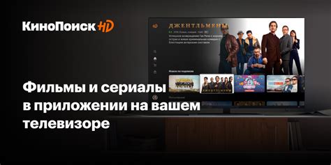 Запустите приложение "Эксклюзив ТНТ" на вашем умном телевизоре