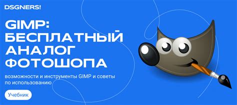 Захватывающие возможности GIMP путем дополнительной установки синетических фигур