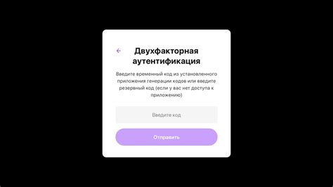 Защита аккаунта: важность использования двухфакторной аутентификации