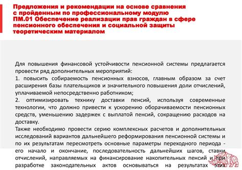 Защита интересов граждан в сфере налогового законодательства