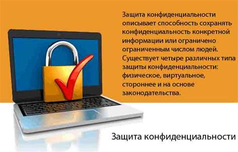 Защита конфиденциальности: очищение истории и режимы приватности