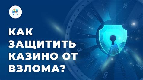 Защита от интернет-мошенничества: умные решения для безопасности онлайн