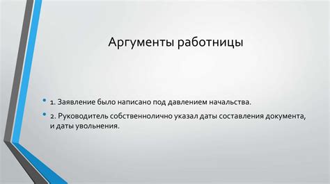 Защита прав трудящихся: роль профессионального союза