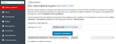 Защитите свои данные с помощью SSL-сертификатов