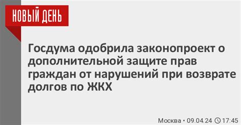 Защитные механизмы от нарушений прав граждан: надежность и эффективность