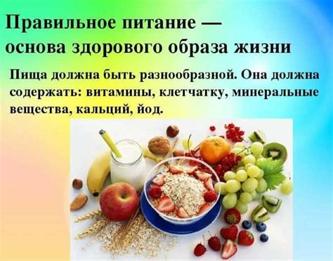 Здоровый образ жизни: влияние правильного питания и отказа от вредных привычек