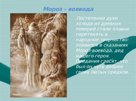 Знакомство с мифологией: явление матери царевны в древних русских сказаниях