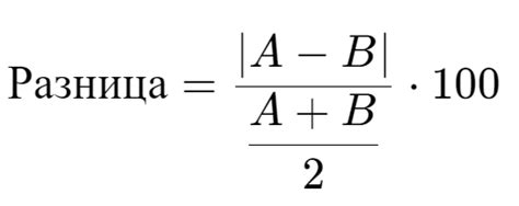 Знакомство с понятием процентной разницы