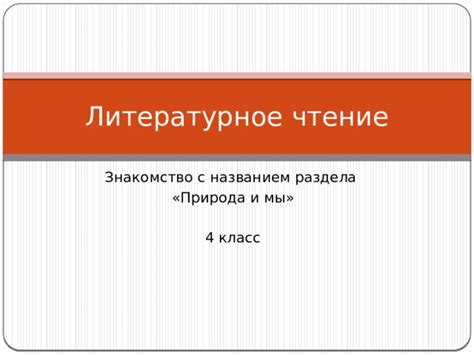 Знакомство с разделом sda3: основы понимания и использования