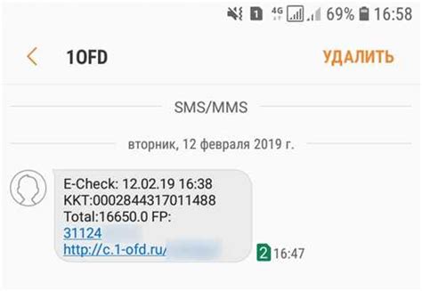 Знакомьтесь с основными сокращениями в сообщениях 10fd e check