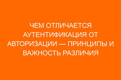 Значение аутентификации Neste: важность и значение проверки подлинности