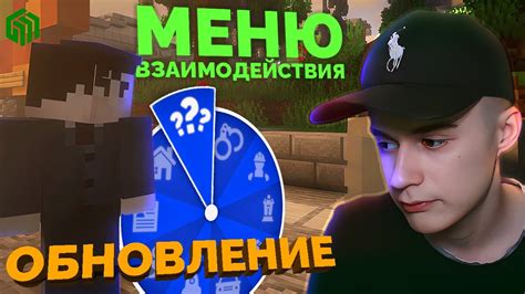 Значение взаимодействия в Minecraft через сеть
