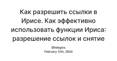 Значение выбора и установки темы в ирисе