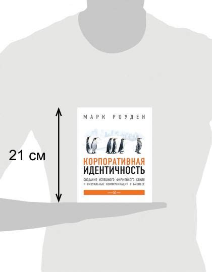 Значение индивидуальности при создании успешного стиля в контент-сфере