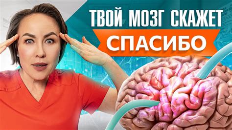 Значение корректного питания для восстановления когнитивных функций