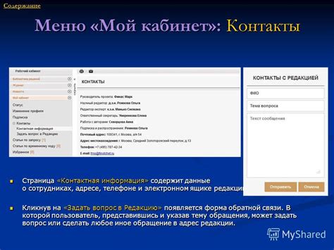 Значение осведомленности о личном электронном адресе