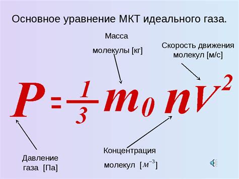 Значение плотности газа в физике и химии