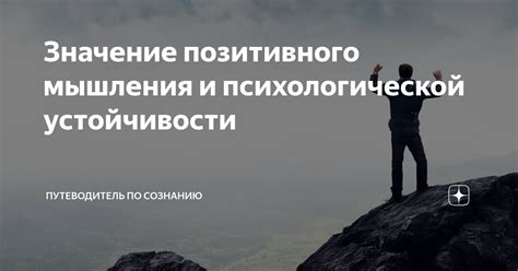 Значение позитивного восприятия для развития самооценки