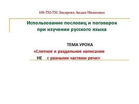 Значение пословицы "Голь на выдумку хитра" в русской культуре