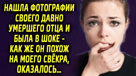 Значение поцелуя от ушедшего отца на руку