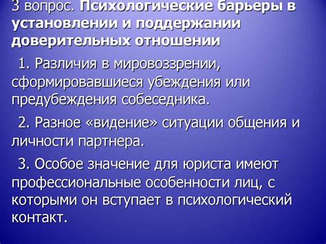 Значение раскрытия души в основе глубоких и доверительных отношений