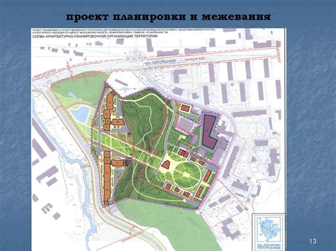 Значение регламентированных конструкций и их роль при объектах культурного наследия