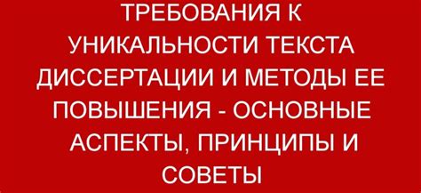 Значение уникальности бренда и его важность