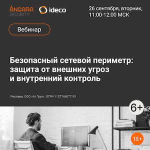 Значение шлюза в обеспечении безопасности от внешних угроз