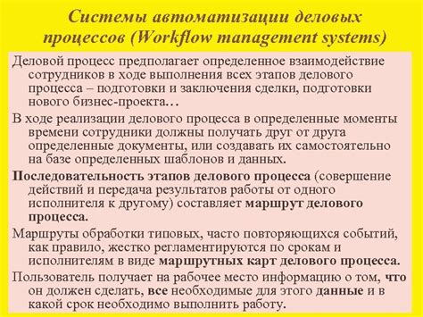 Значимость аккуратно составленной заголовка для публикации о автоматизации деловых процессов