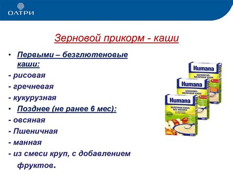 Значимость включения фолатов в рацион ребенка первого года жизни