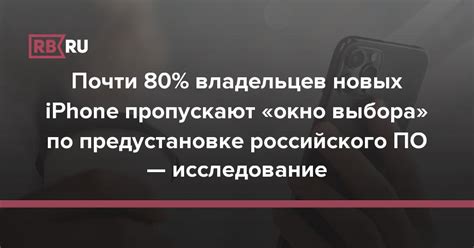 Значимость выбора приложения по предустановке