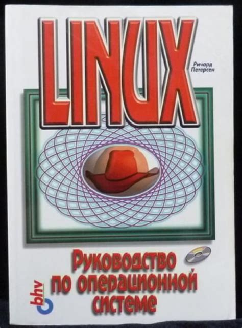 Значимость инструмента управления в операционной системе Linux