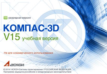 Значимость использования учебной версии Компас 3D