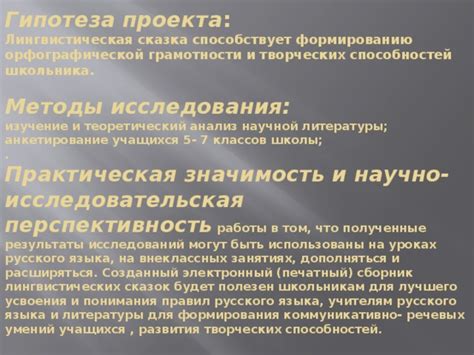 Значимость лингвистических умений для успешного трудоустройства и профессионального роста