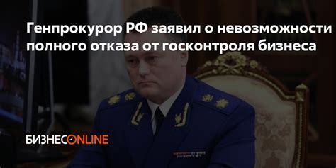 Значимость невозможности отказа от "Не сквитировано"