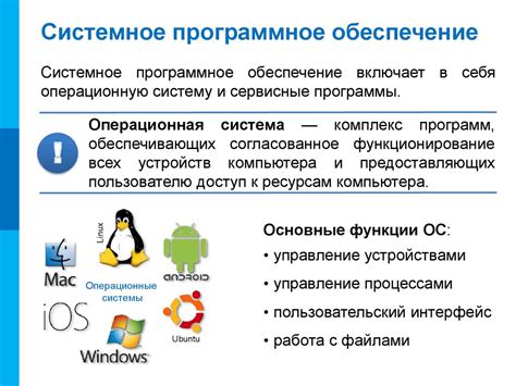 Значимость обеспечения безопасности компьютера и защитного программного обеспечения