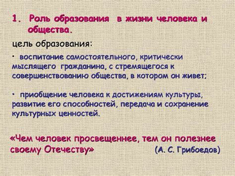 Значимость образования в юриспруденции в современном обществе