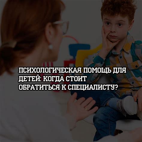 Значимость обратиться к специалисту для консультации