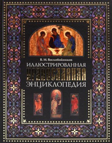 Значимость обрядов и символов в мистическом мире после жизни