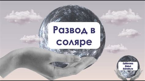 Значимость ответственности и надежности в роли управителя жилых комплексов в Соляре