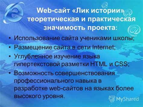 Значимость периодического изучения и совершенствования сайта