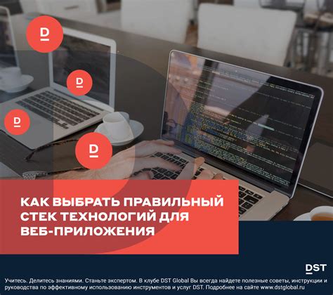 Значимость правильного подбора оформления для веб-площадки