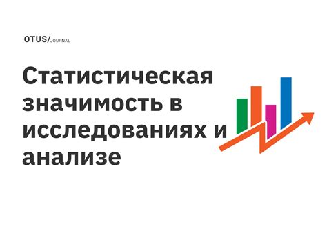 Значимость снов в анализе состояния взаимоотношений