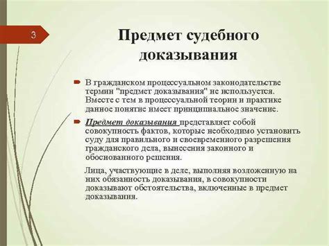 Значимость установления определенных сроков в процессуальном законодательстве