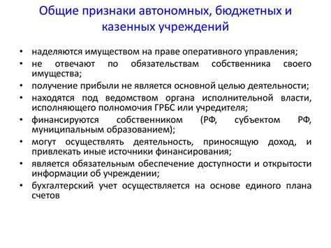 Значимость ценных перемещаемых активов для функционирования государственных учреждений