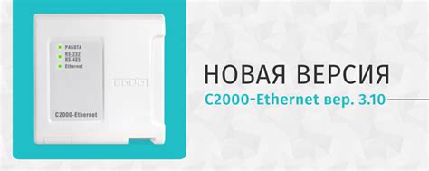 Значимость UDP-порта с2000 для функционирования сети Ethernet