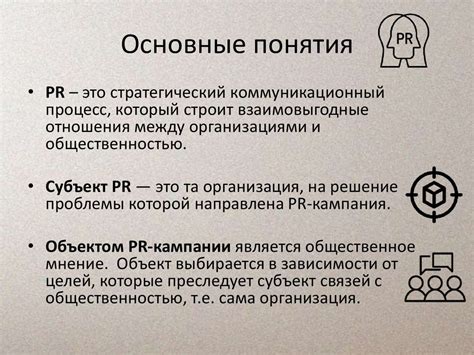 Значимые принципы при формировании ключевых ценностей бренда
