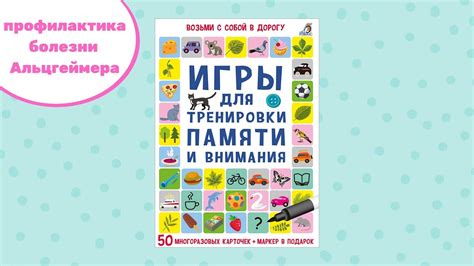 Игры и задания для тренировки мозга ребенка